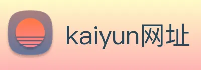 kaiyun网址 Logo